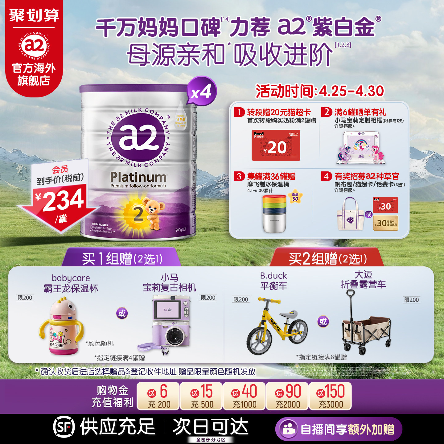 a2新西兰紫白金二段较大婴儿配方奶粉6-12月900g*4罐  至初同源