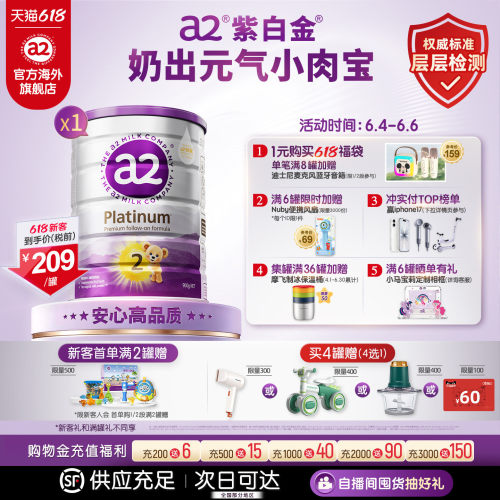 a2二段婴幼儿奶粉900g6-12月