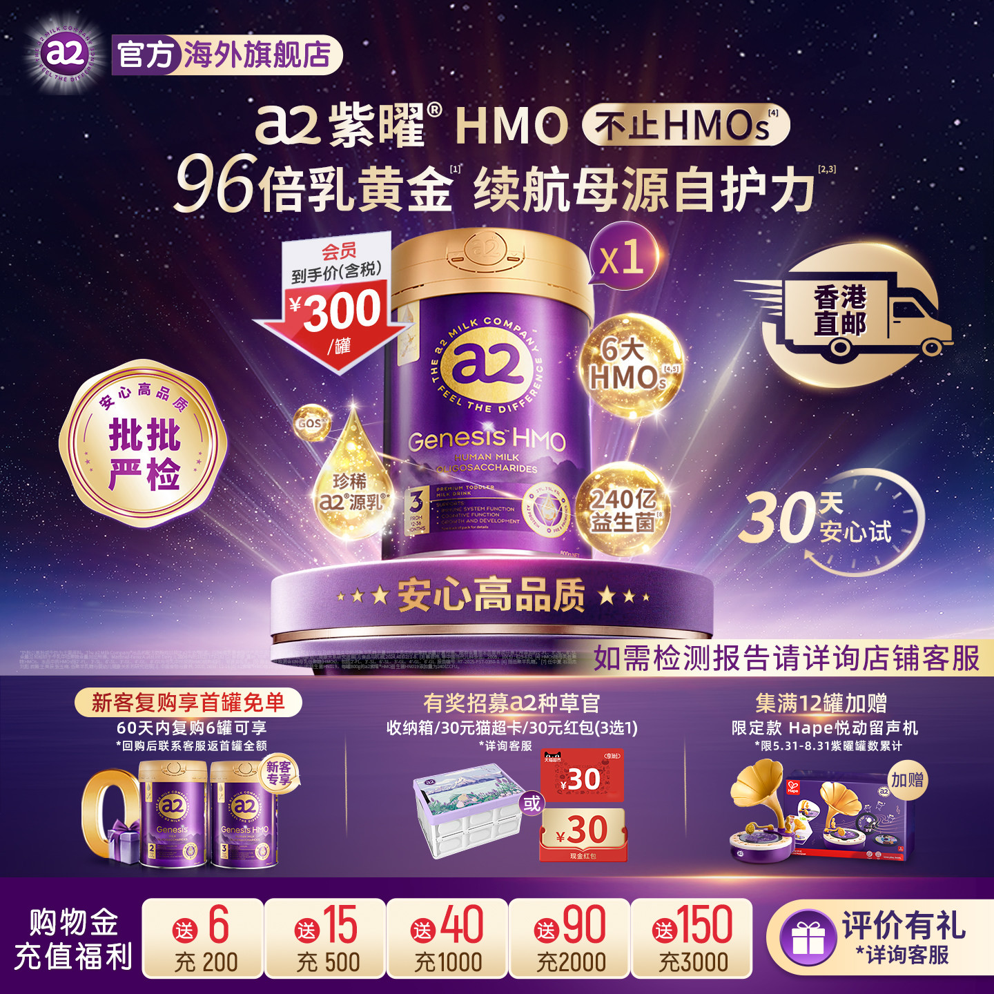 [直邮]a2紫曜6大HMO幼儿配方奶粉益生菌3段800g1罐1岁+ 批批严检