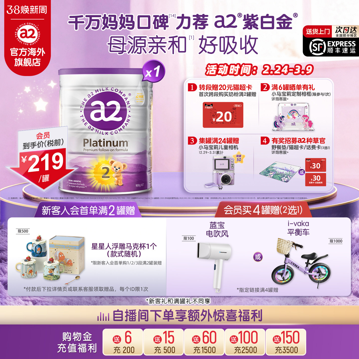 【官方旗舰】a2进口二段较大婴儿配方奶粉2段900g*1罐