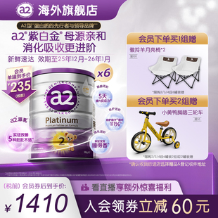 a2紫白金2段二段较大婴儿配方奶粉A2蛋白质900g 李承铉同款 6罐