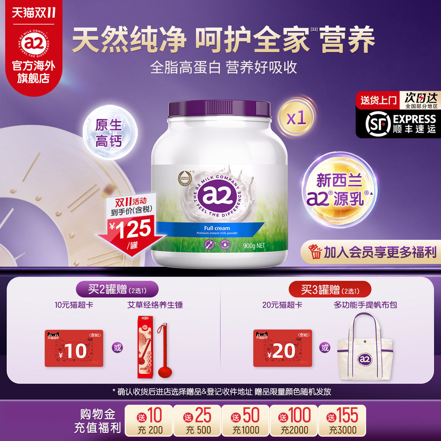 进口a2紫吨吨成人高钙全脂奶粉高蛋白全家女士中老年学生900g*1罐