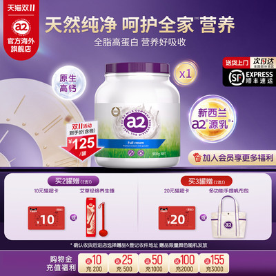a2紫吨吨成人全脂高钙奶粉900g