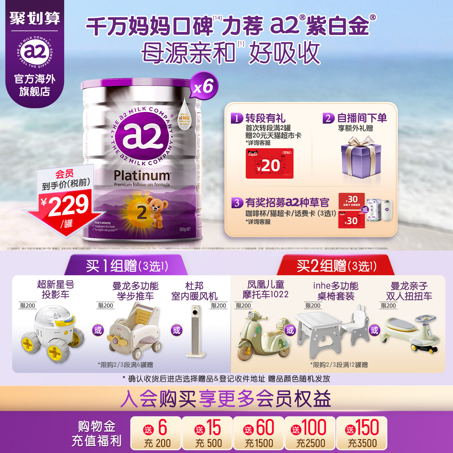 [官方]a2紫白金2段二段较大婴儿配方奶粉婴幼儿进口澳洲900g*6罐