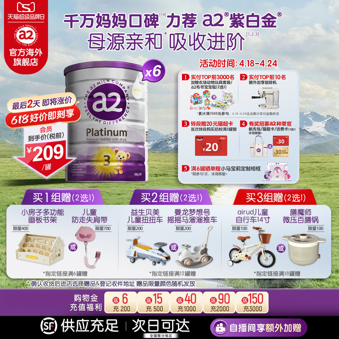 [官方旗舰]a2紫白金三段幼儿配方奶粉3段进口A2蛋白1-4岁900g*6罐