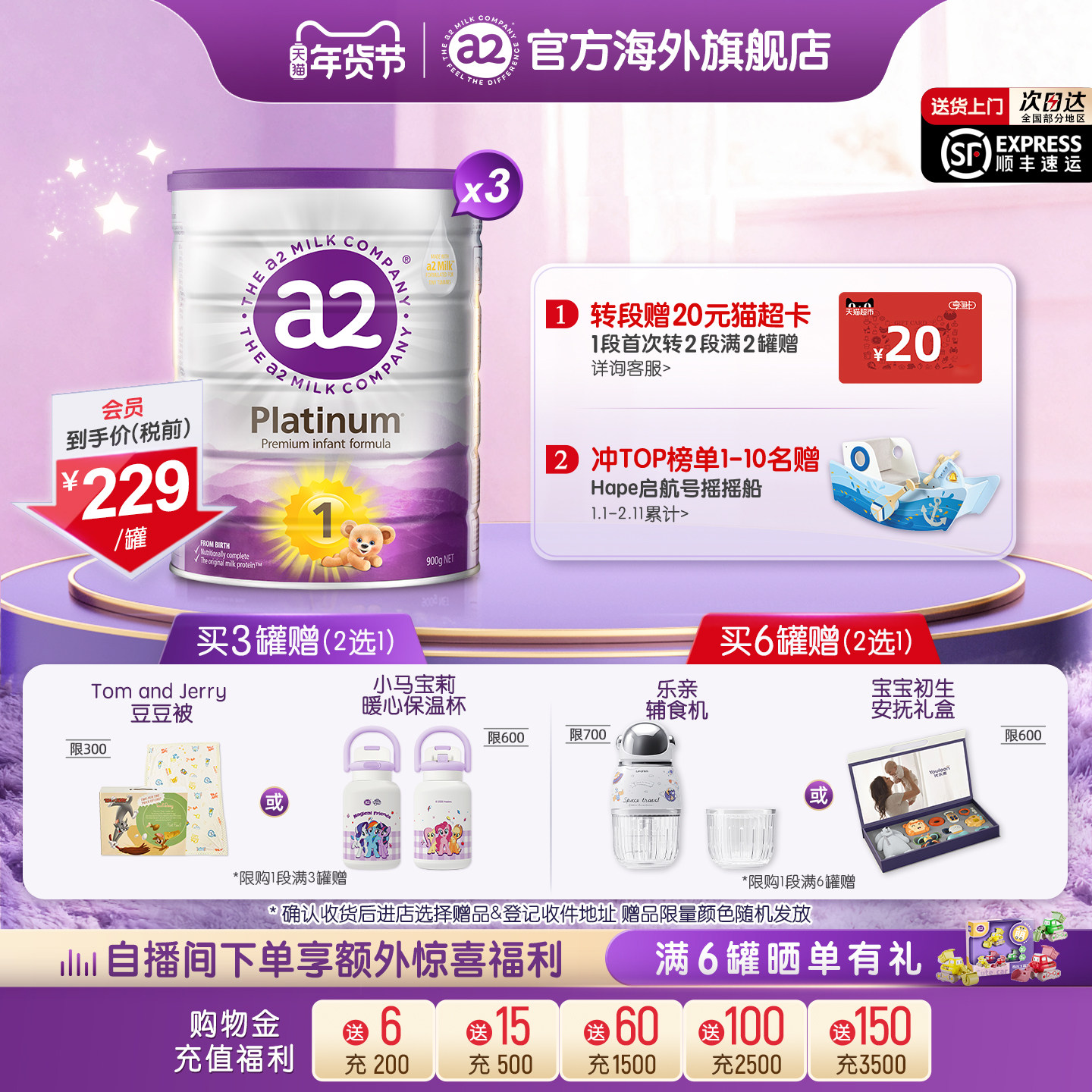 [官方旗舰]a2紫白金奶粉一段新生儿1段婴儿配方奶粉0-6月90