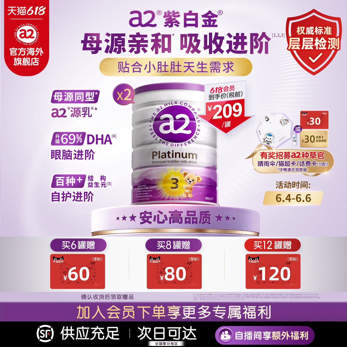 [官方旗舰]a2进口紫白金3段三段幼儿配方奶粉A2蛋白质1-4岁2罐