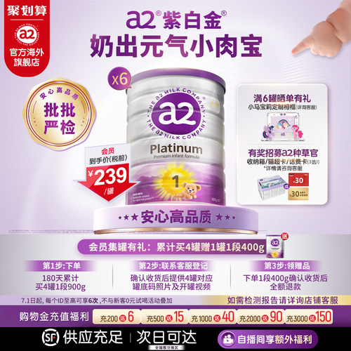 进口a2紫白金婴幼儿一段奶粉900g