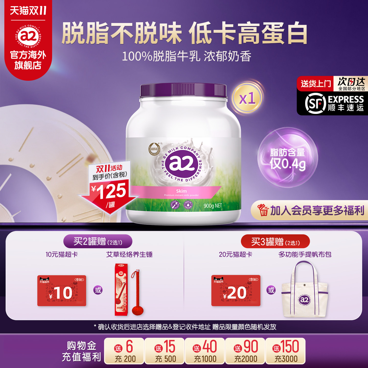 【紫吨吨】进口a2成人脱脂奶粉高蛋白低脂女士高钙中老年900g*1罐