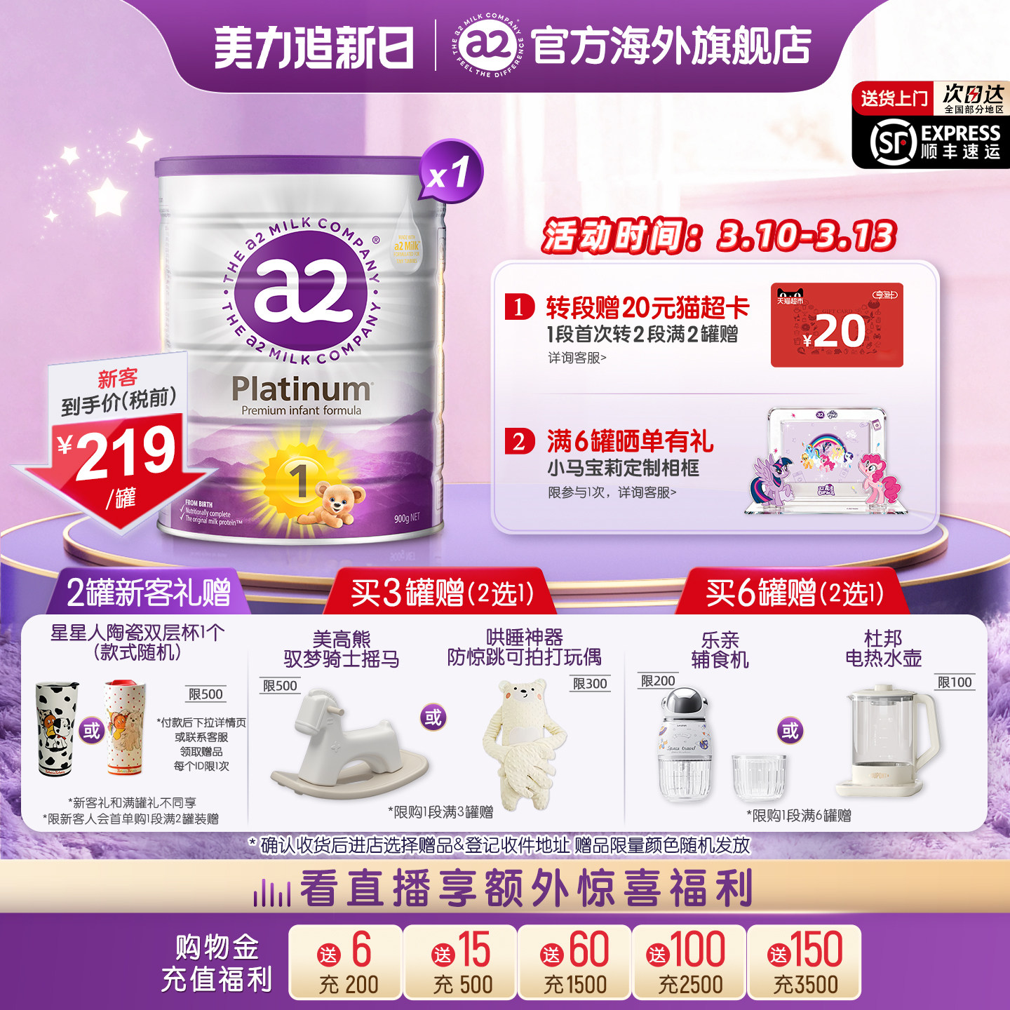 [官方旗舰]a2紫白金奶粉一段新生儿1段婴儿配方奶粉0-6月900g