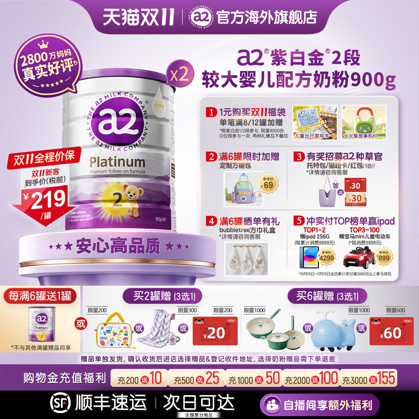 a2进口紫白金2段二段较大婴儿A2蛋白质配方奶粉900g*2罐 批批严检