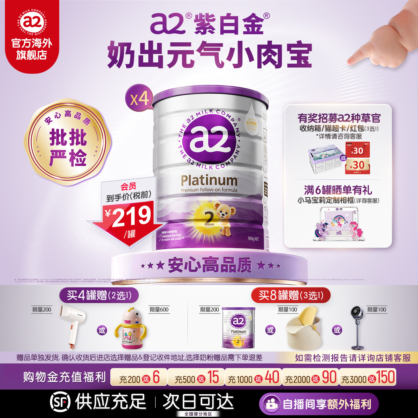a2新西兰紫白金二段较大婴儿配方奶粉6-12月900g*4罐[批批严检]