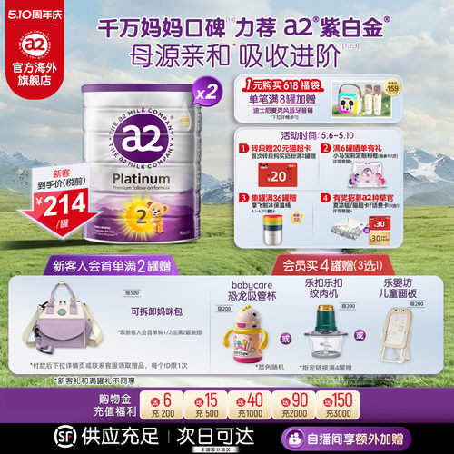 新西兰婴幼儿二段奶粉900g*2罐