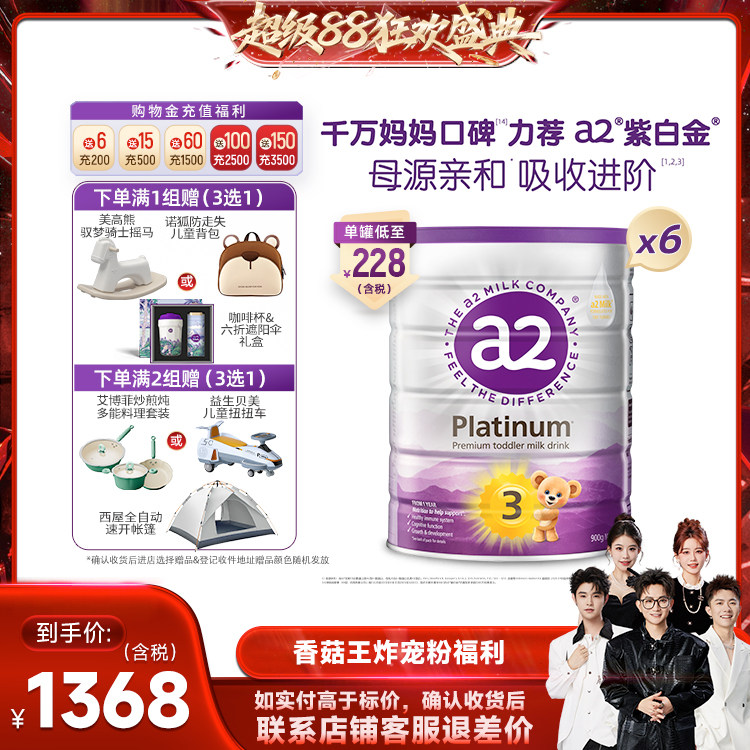 【香菇来了】a2紫白金3段三段幼儿配方奶粉900g*6罐