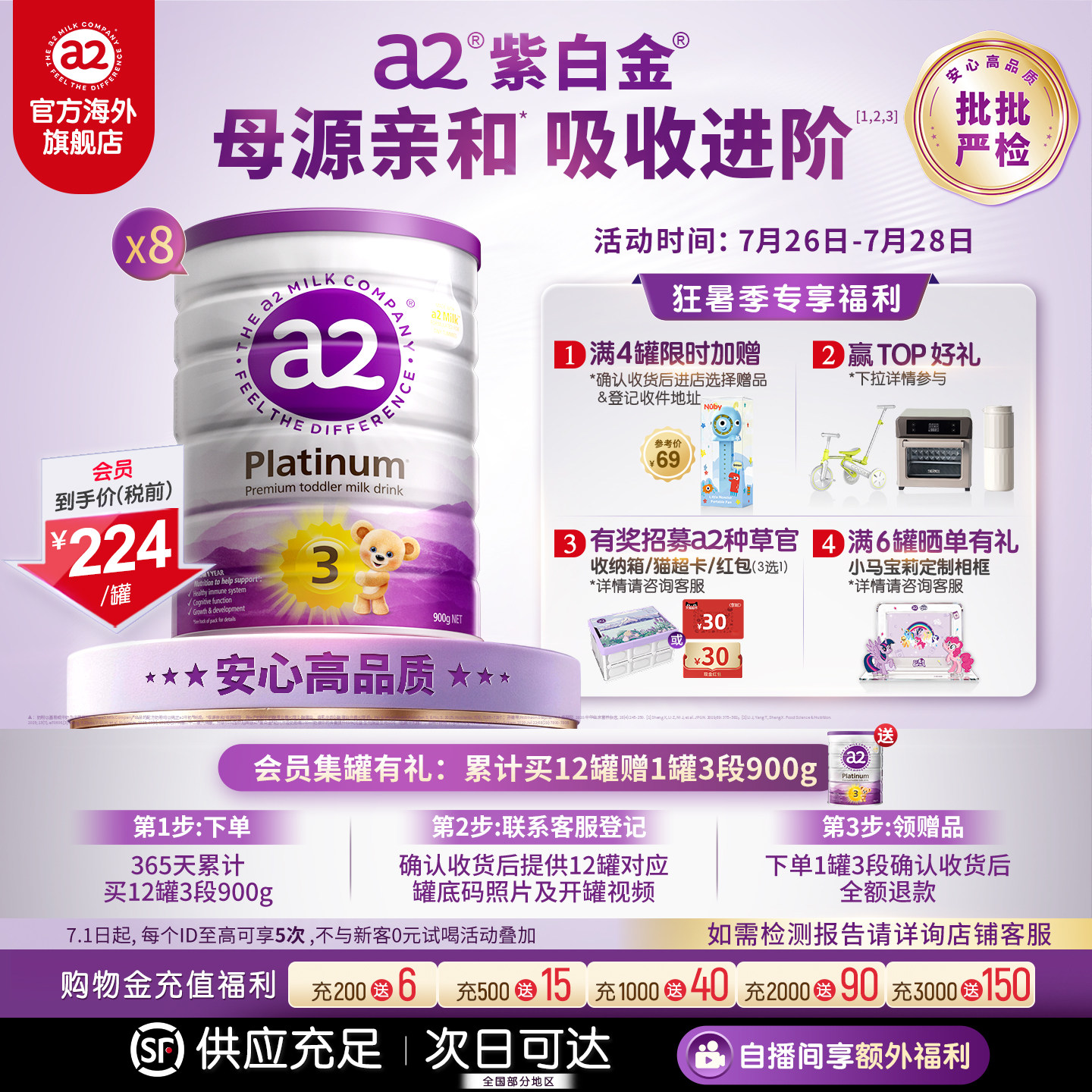a2进口紫白金幼儿配方奶粉三段3段婴幼儿1-4岁900g*8罐[批批严检]