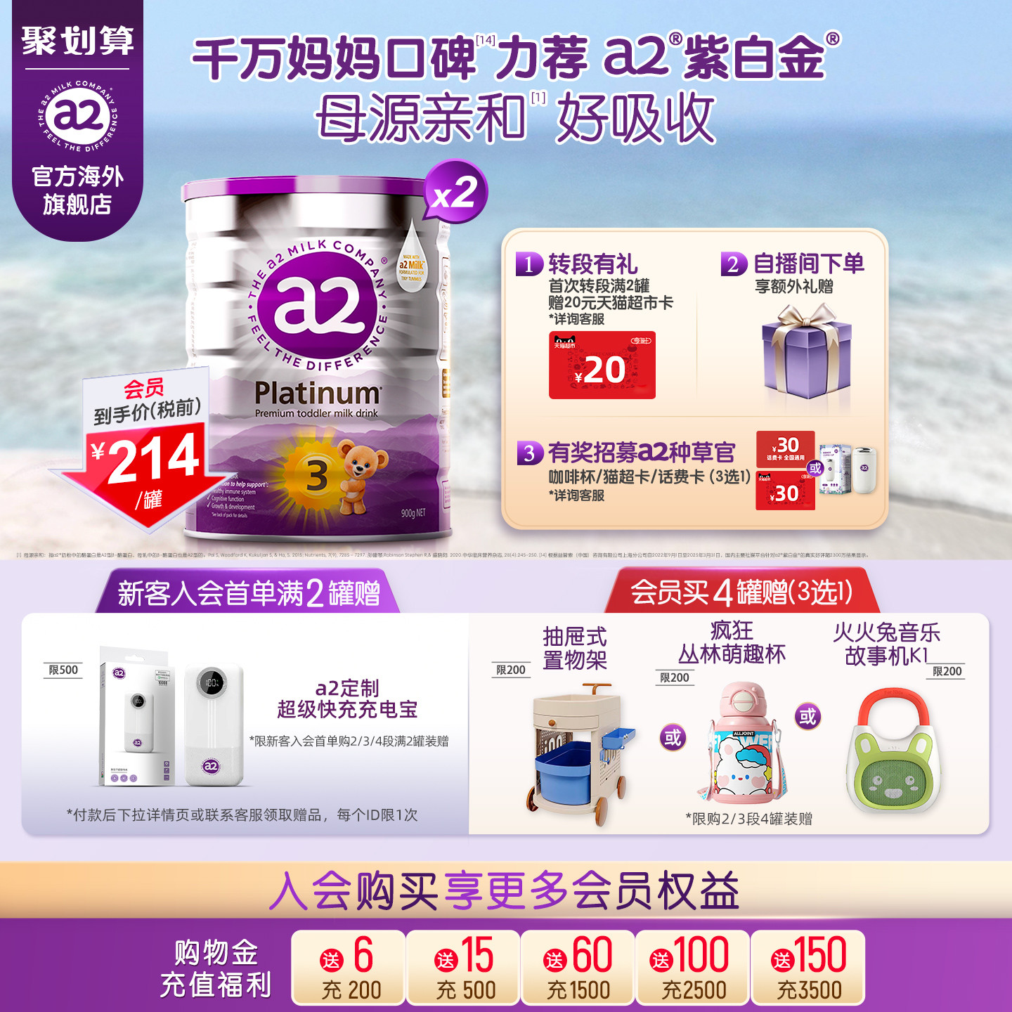 [官方旗舰]a2紫白金3段三段幼儿配方奶粉A2蛋白质1-4岁2罐