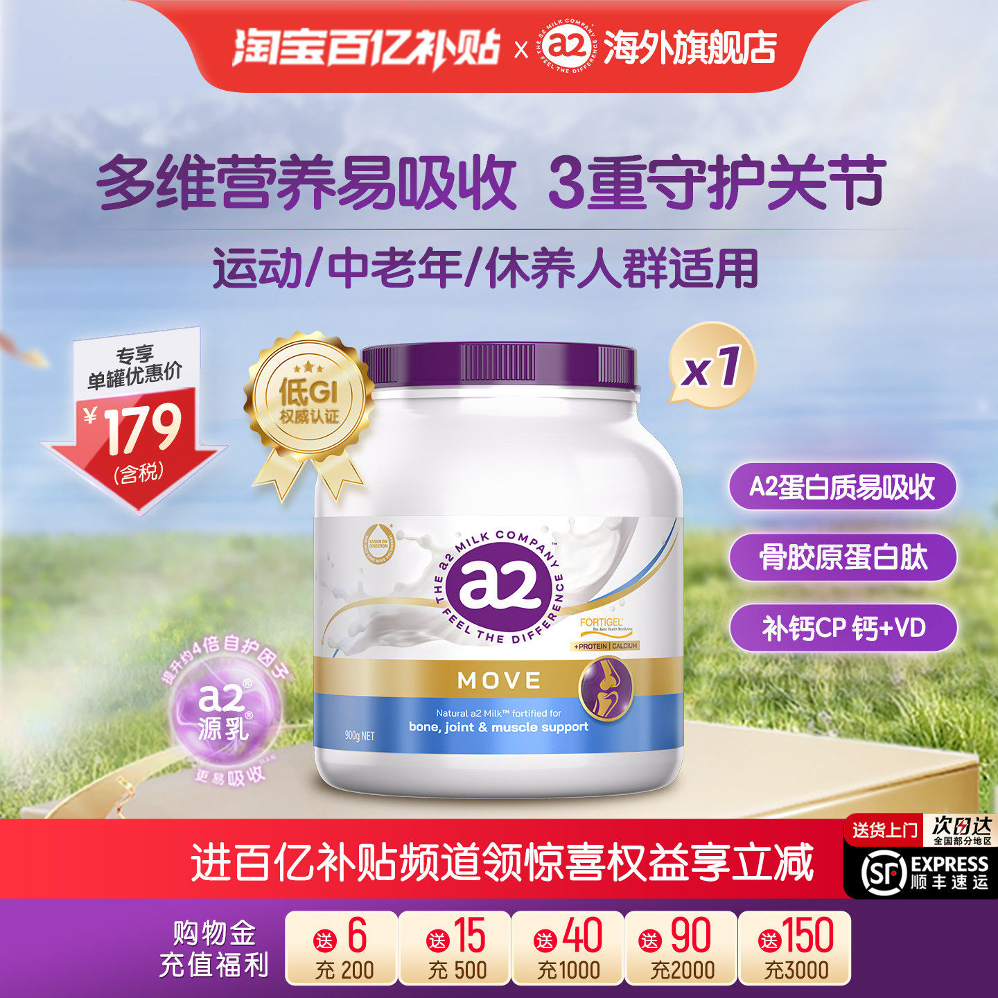 紫吨吨a2高钙行动力/自护力成人奶粉运动低GI中老年人护关节900g