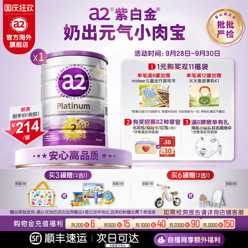 a2进口900g2段婴幼儿奶粉