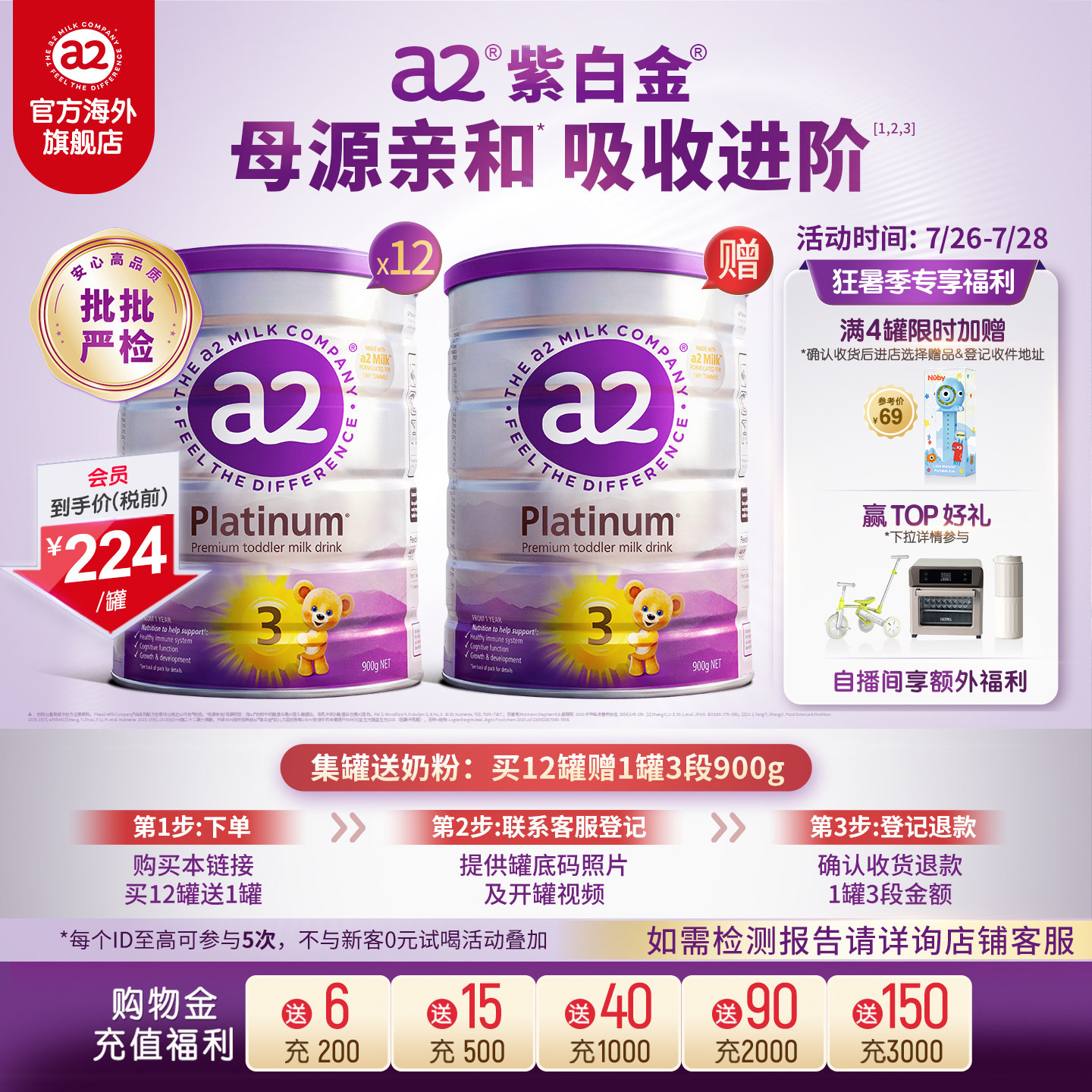 a2紫白金三段幼儿配方奶粉3段儿童1-4岁900g*13罐[批批严检]