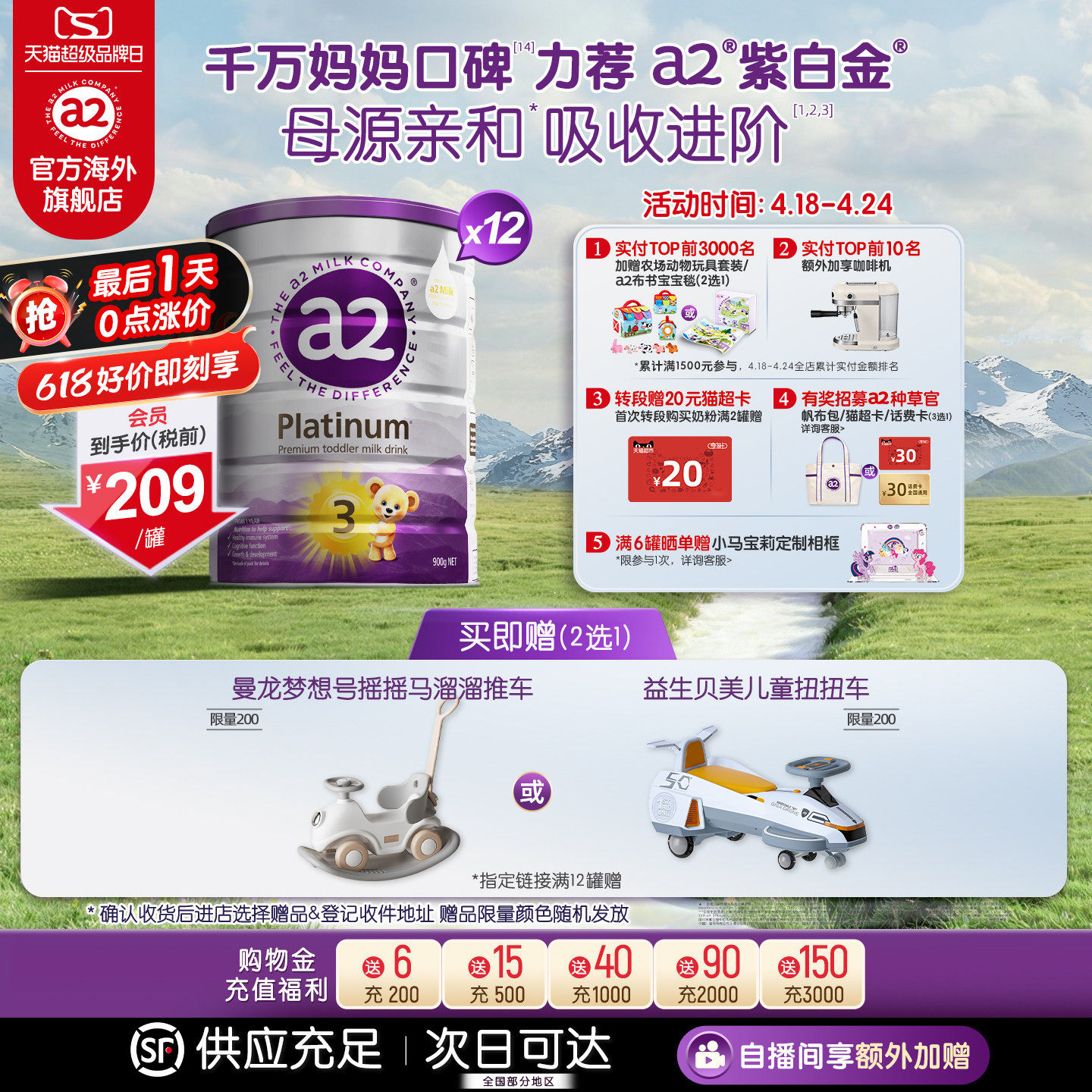 a2紫白金三段幼儿配方奶粉3段A2蛋白质1-4岁900g*12罐 至初同源