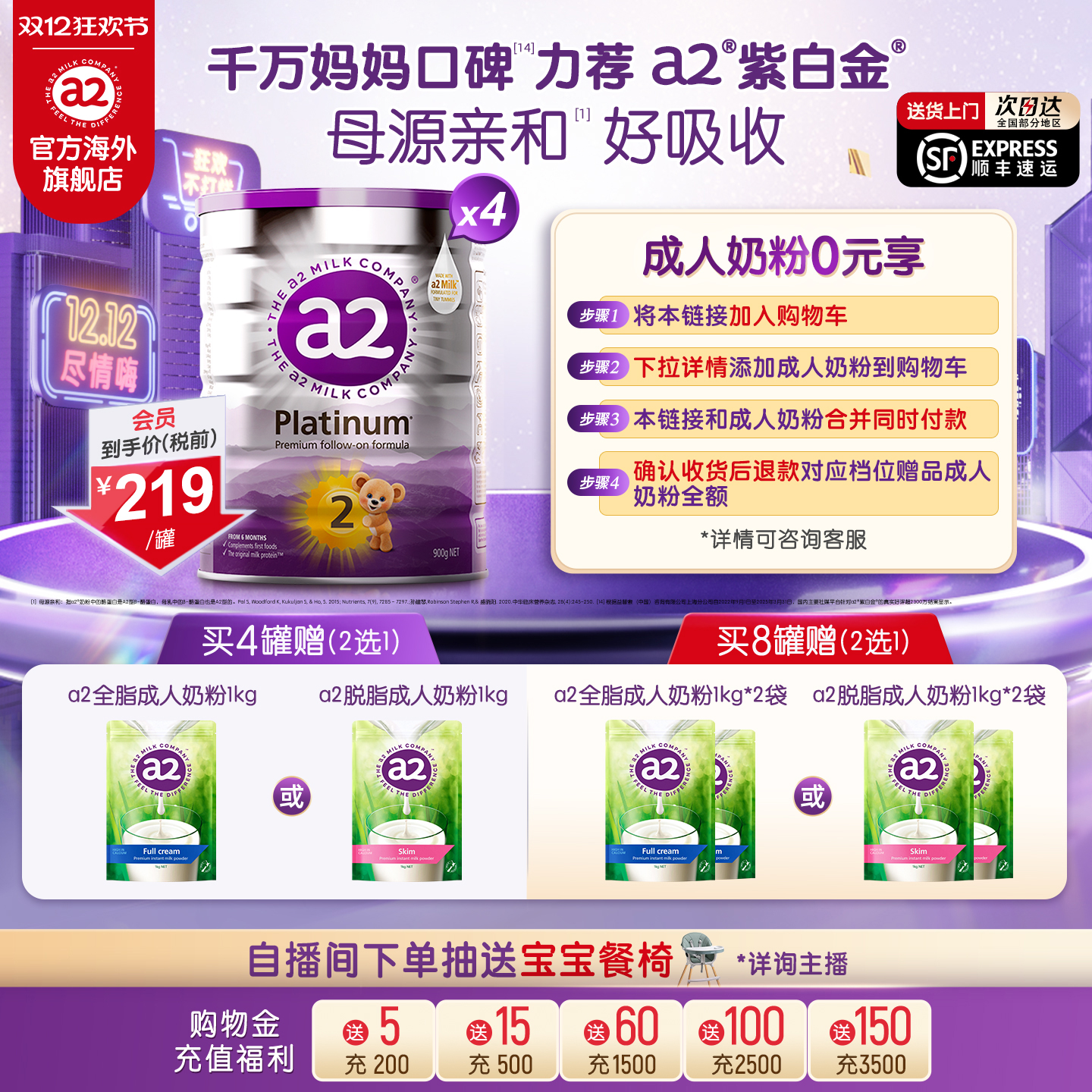 a2进口2段900g*4罐婴幼儿牛奶粉