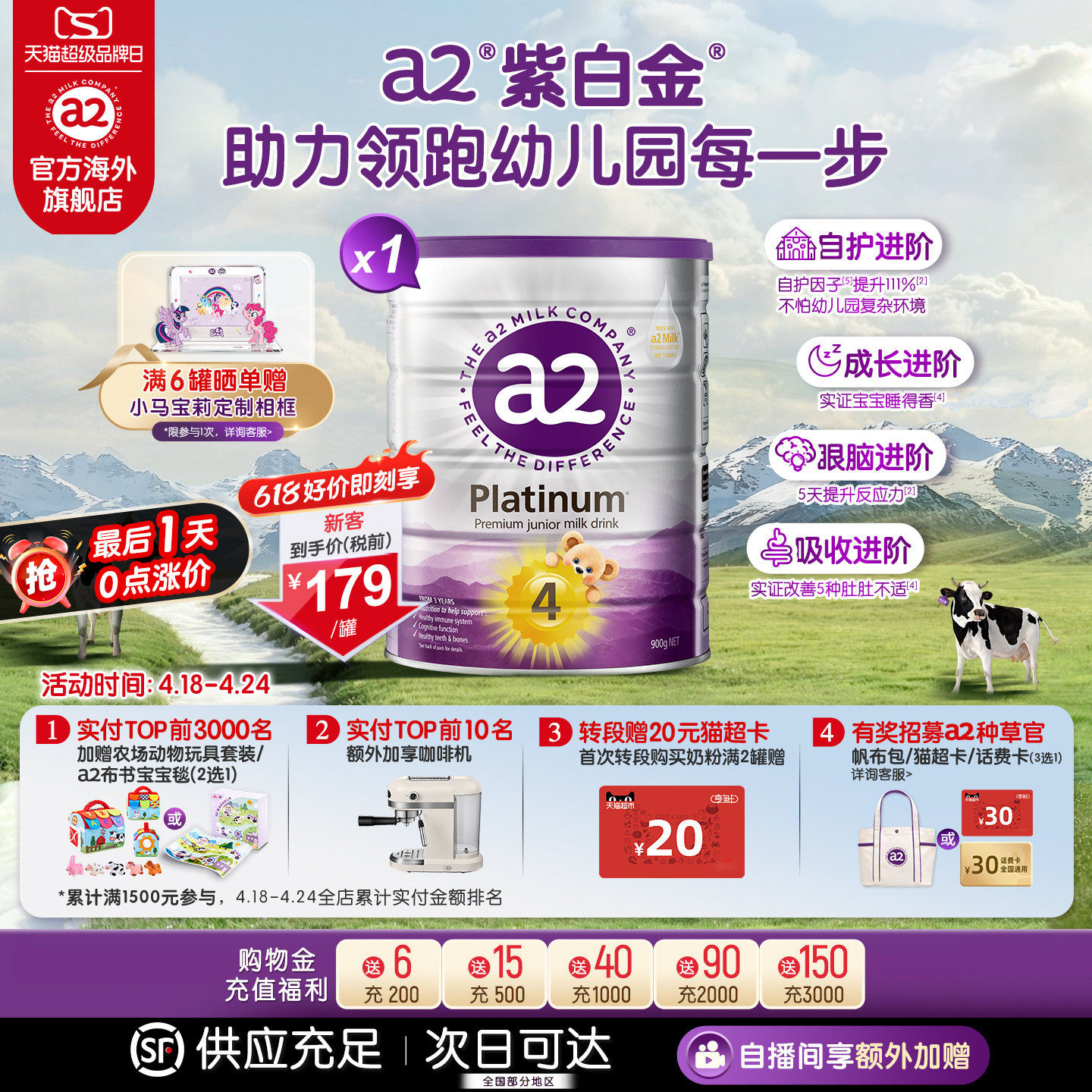 a2进口紫白金4段儿童调制乳粉A2奶粉学生3岁以上四段900g至初同源