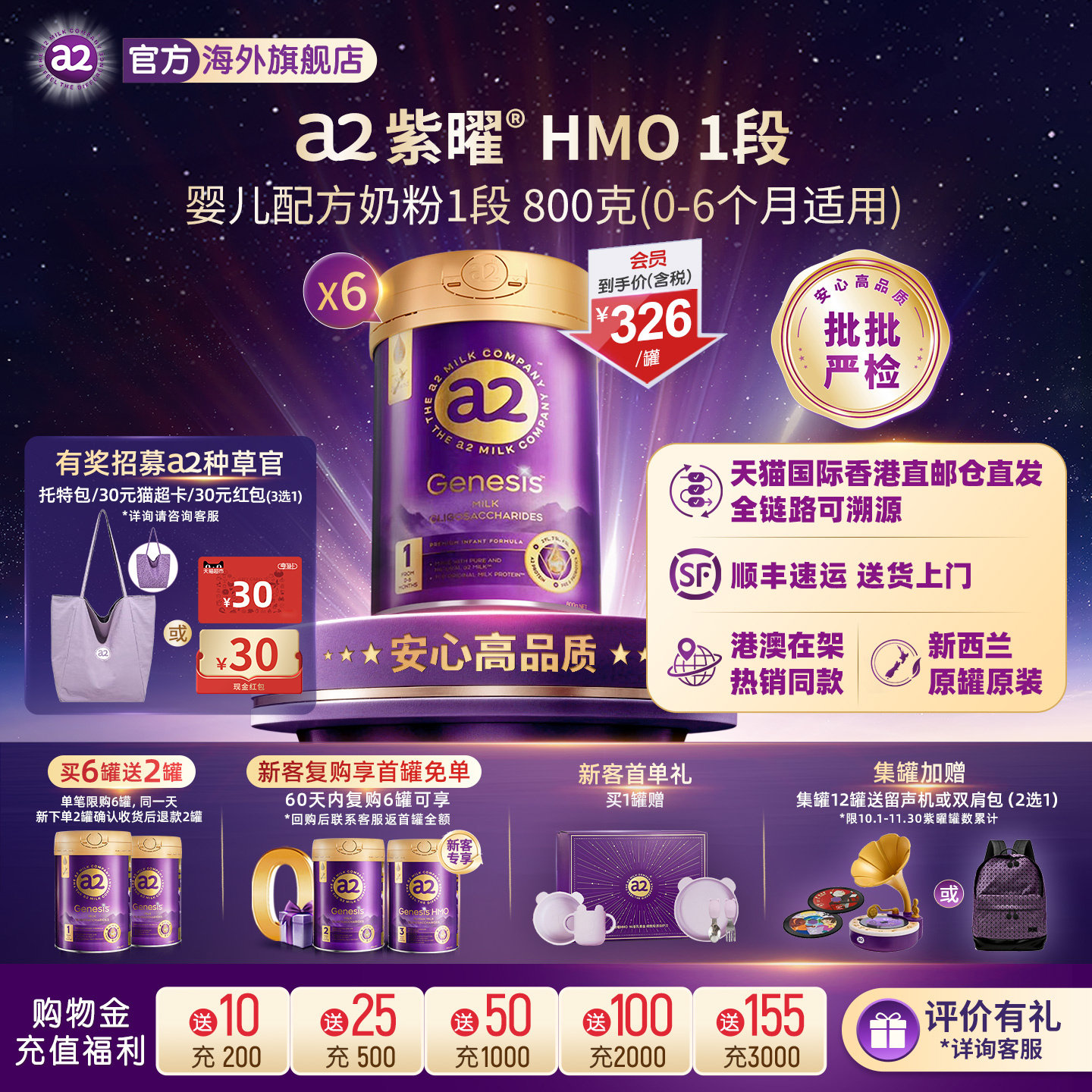 香港直邮a2紫曜6大超群HMO婴幼儿一段配方奶粉新生儿益生菌1段6罐