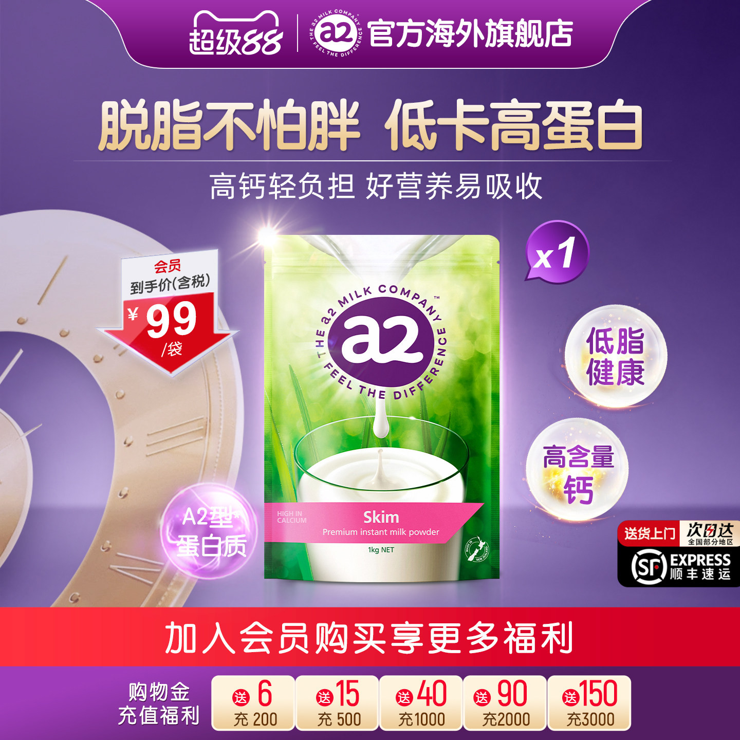 官方旗舰新西兰进口a2成人高钙脱脂速溶奶粉低脂0蔗糖中老年1kg