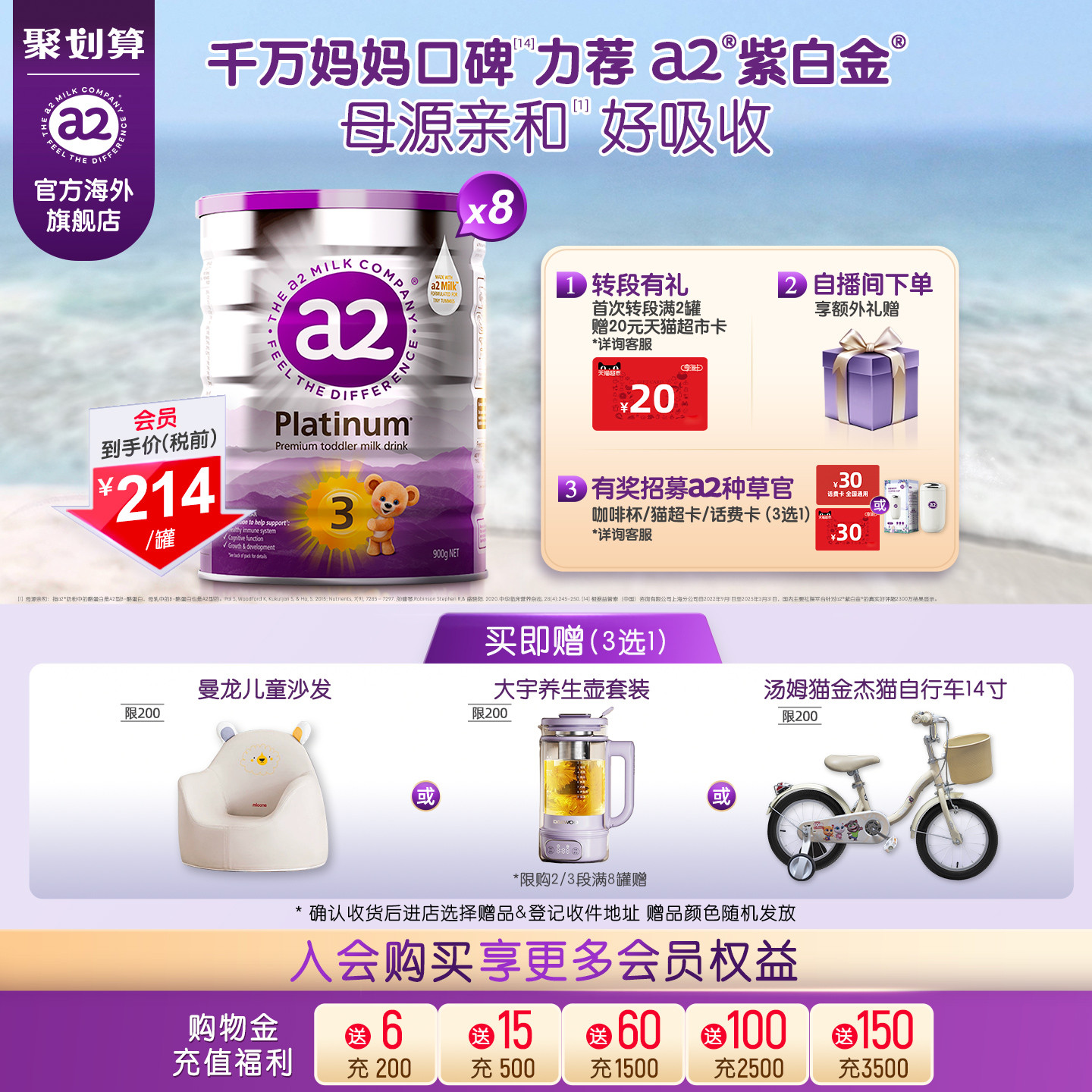 [官方旗舰]a2进口紫白金幼儿配方奶粉三段3段婴幼儿1-4岁900g*8罐