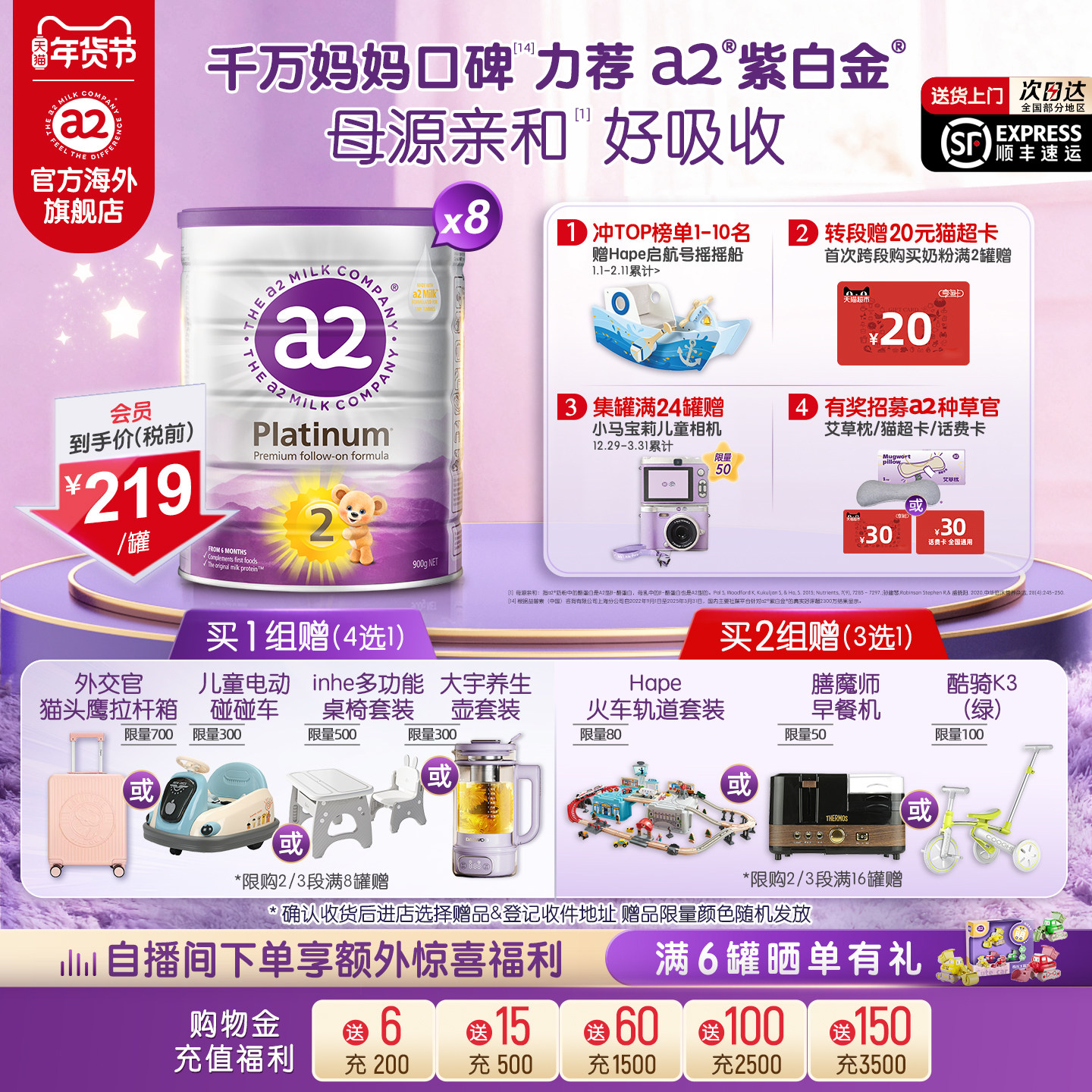 [官方旗舰]a2进口紫白金二段较大婴儿配方奶粉2段6-12月900g*8罐,婴童奶粉,婴幼儿牛奶粉,淘宝优惠券,粉丝福利购,淘宝优惠卷