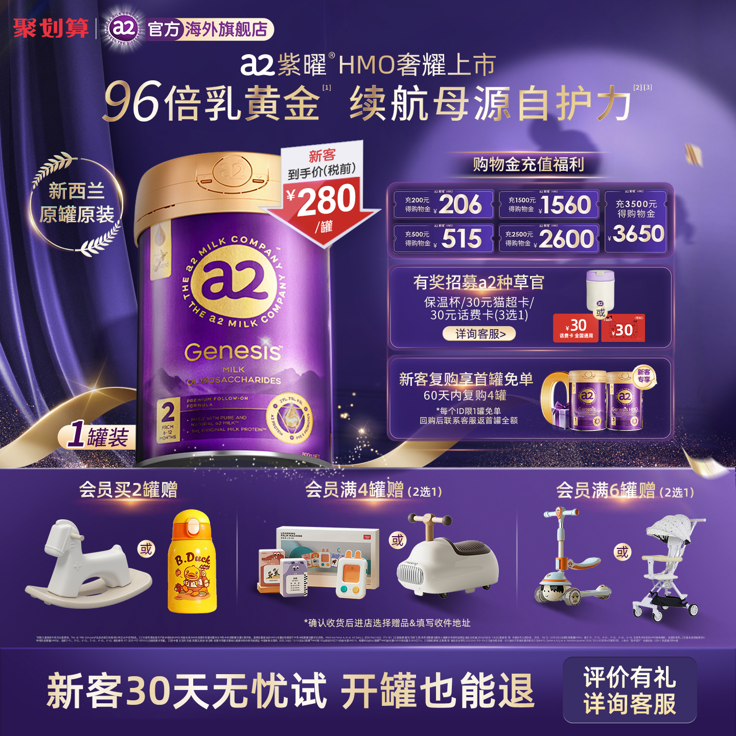 a2紫曜奶粉HMO自护力2段6-12月