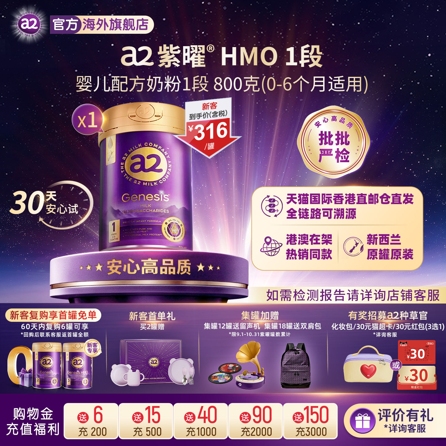 香港直邮a2紫曜6HMO婴幼儿一段配方奶粉新生儿益生菌1段 批批严检