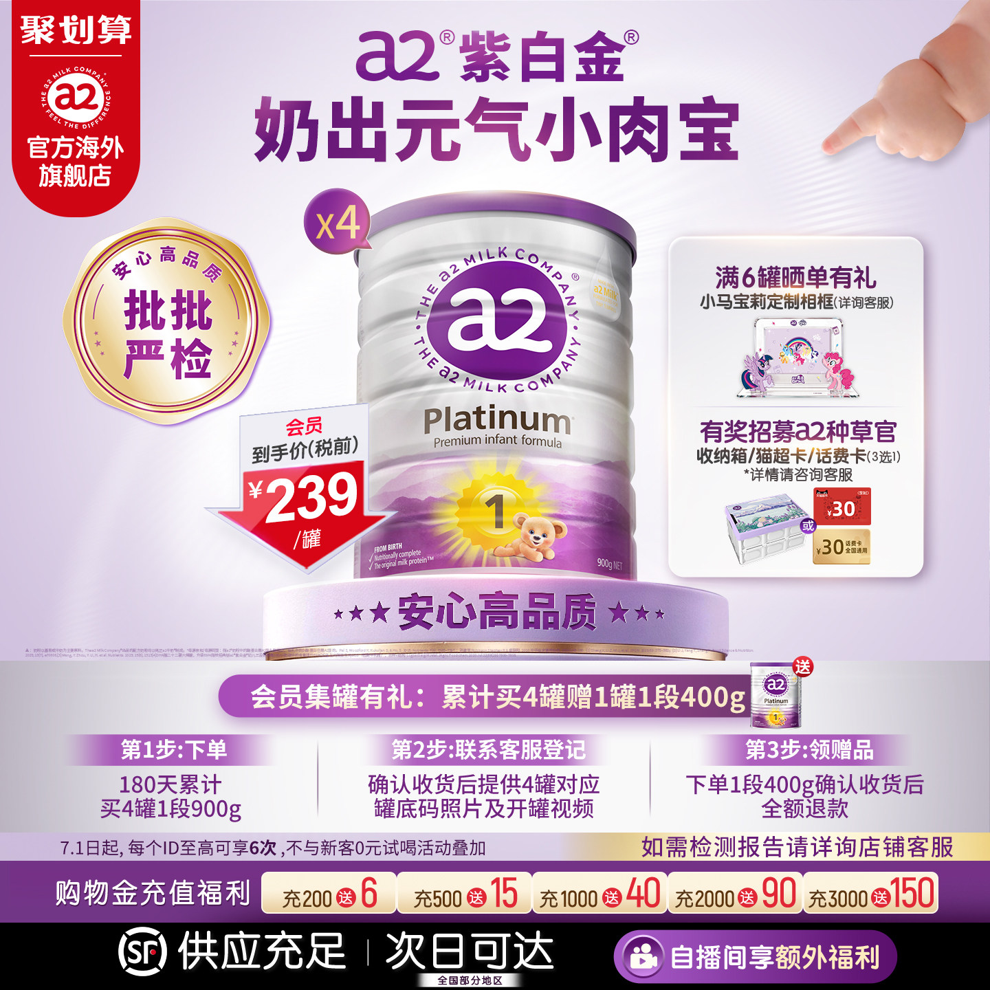 [官方旗舰]a2紫白金澳洲进口1段一段婴幼儿配方奶粉0-6月900g*4罐