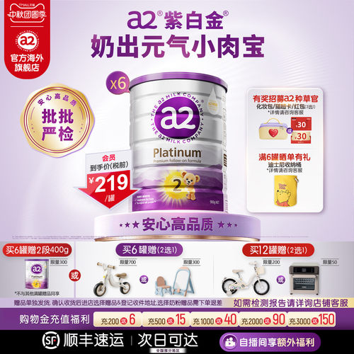a2进口2段婴幼儿牛奶粉900g*6罐