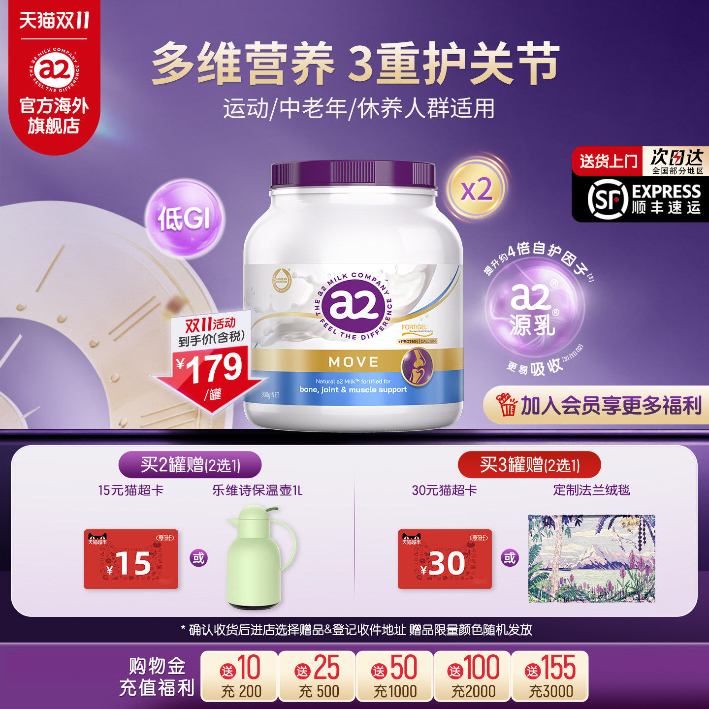a2紫吨吨高钙行动力成人奶粉低GI养护关节护骨骼中老年人900g*2罐