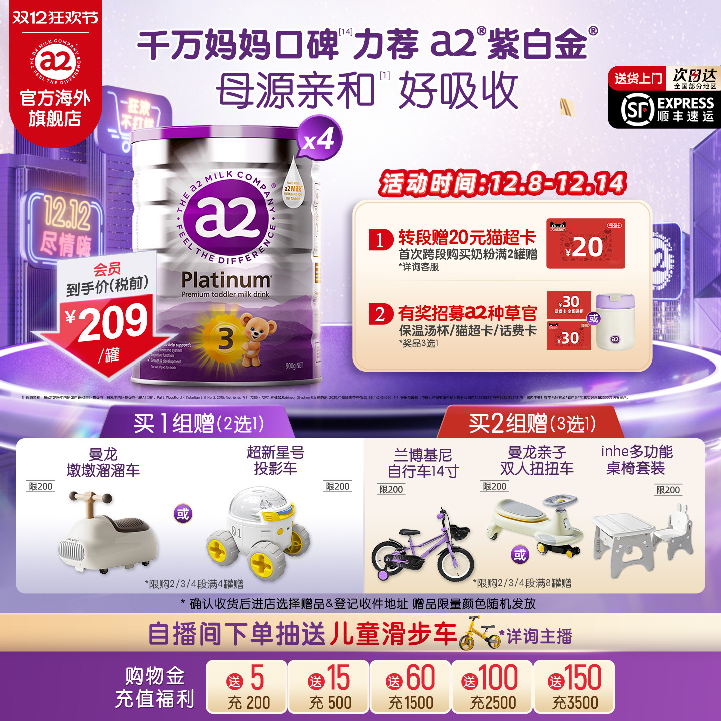 a2紫白金幼儿三段奶粉900g*4罐