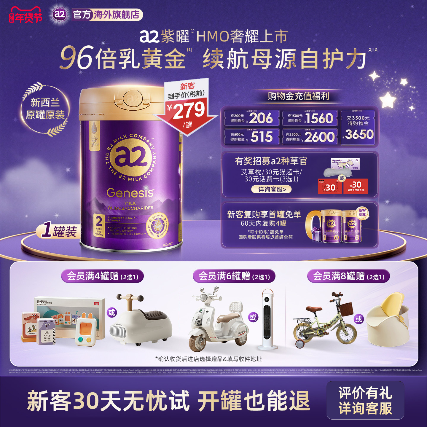 a2紫曜6大超群含量HMO新西兰进口较大婴幼儿配方奶粉2段6-12个月