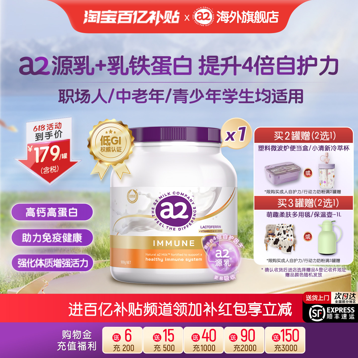 a2紫吨吨全家成人奶粉乳铁蛋白低GI自护力行动力中老年青少年900g
