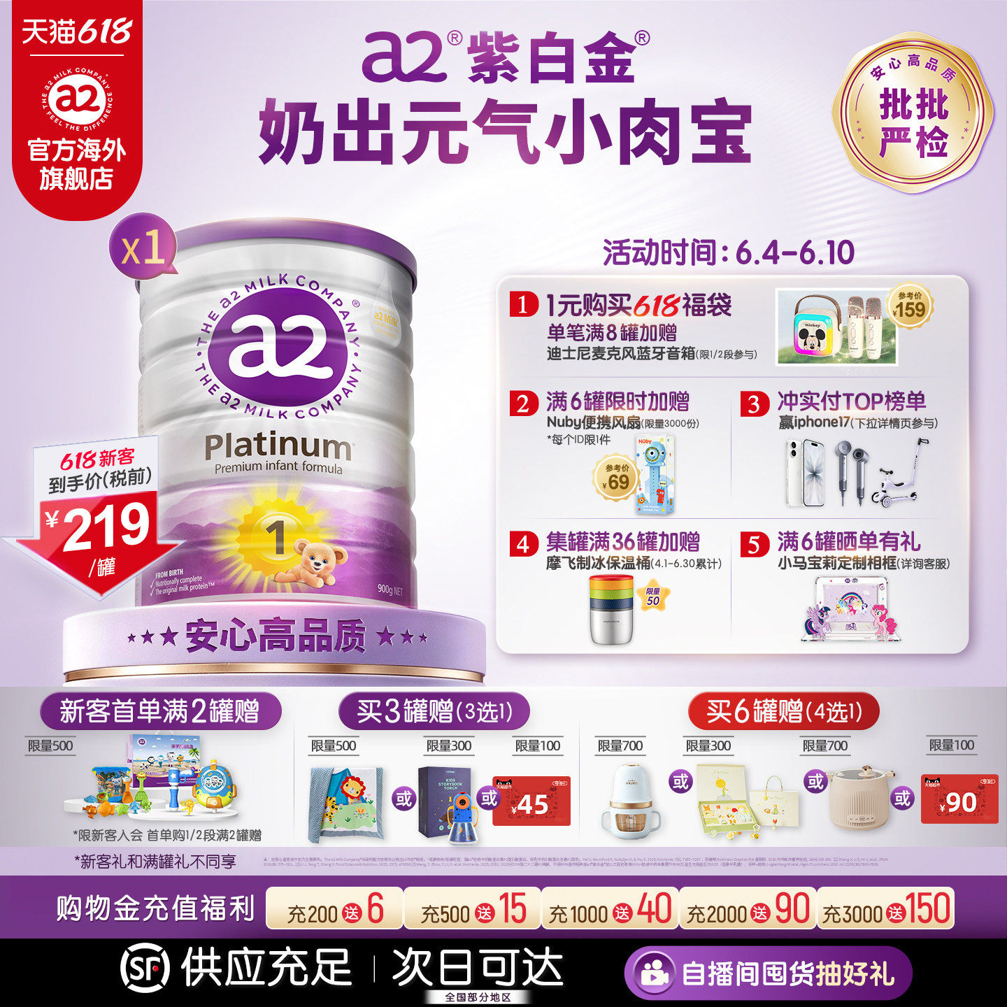 [官方旗舰]a2紫白金进口一段婴儿配方奶粉1段新生儿0-6月900g*1罐