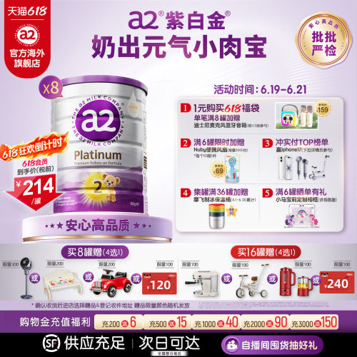 进口a2婴幼儿奶粉2段900g*8罐