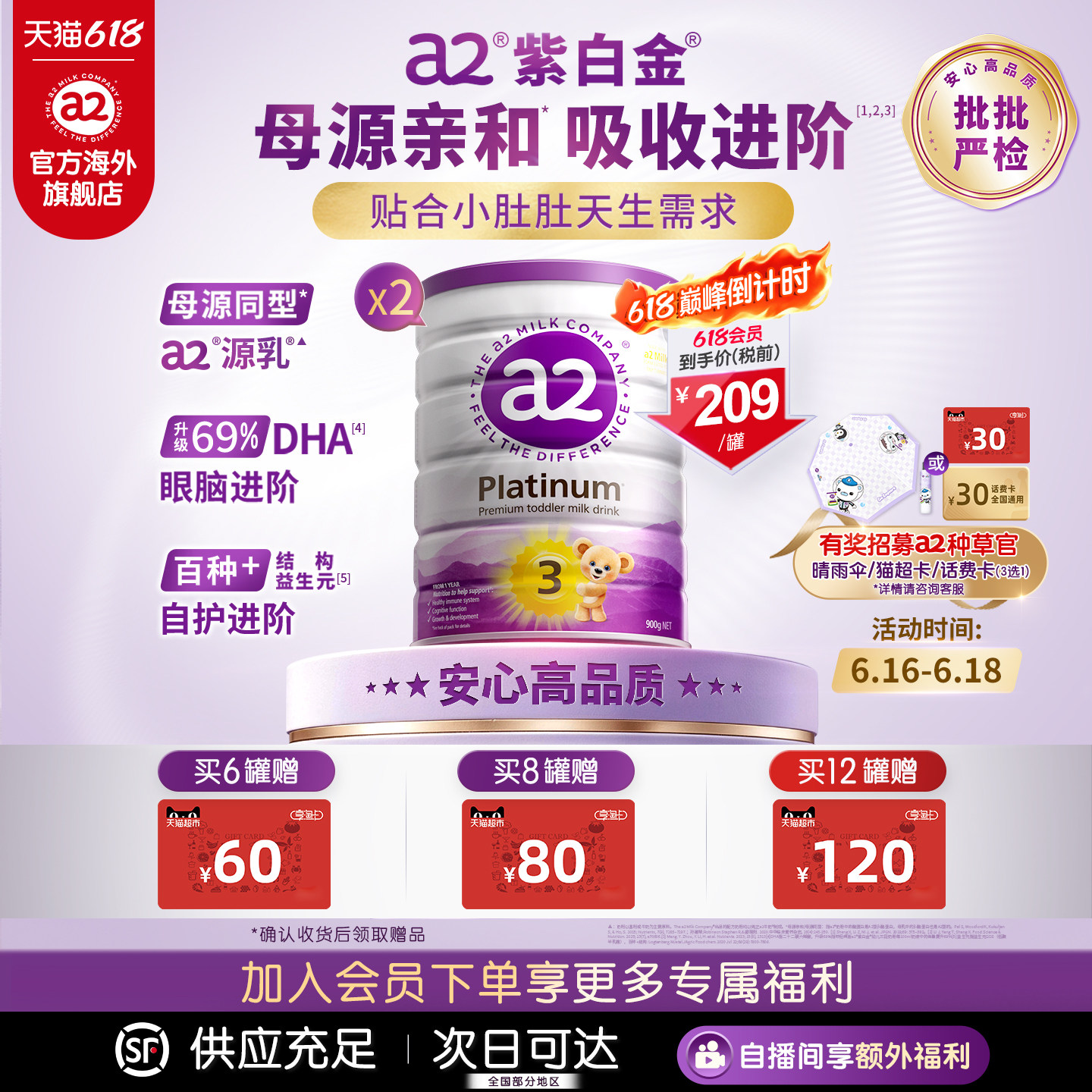 [官方旗舰]a2进口紫白金3段三段幼儿配方奶粉A2蛋白质1-4岁2罐