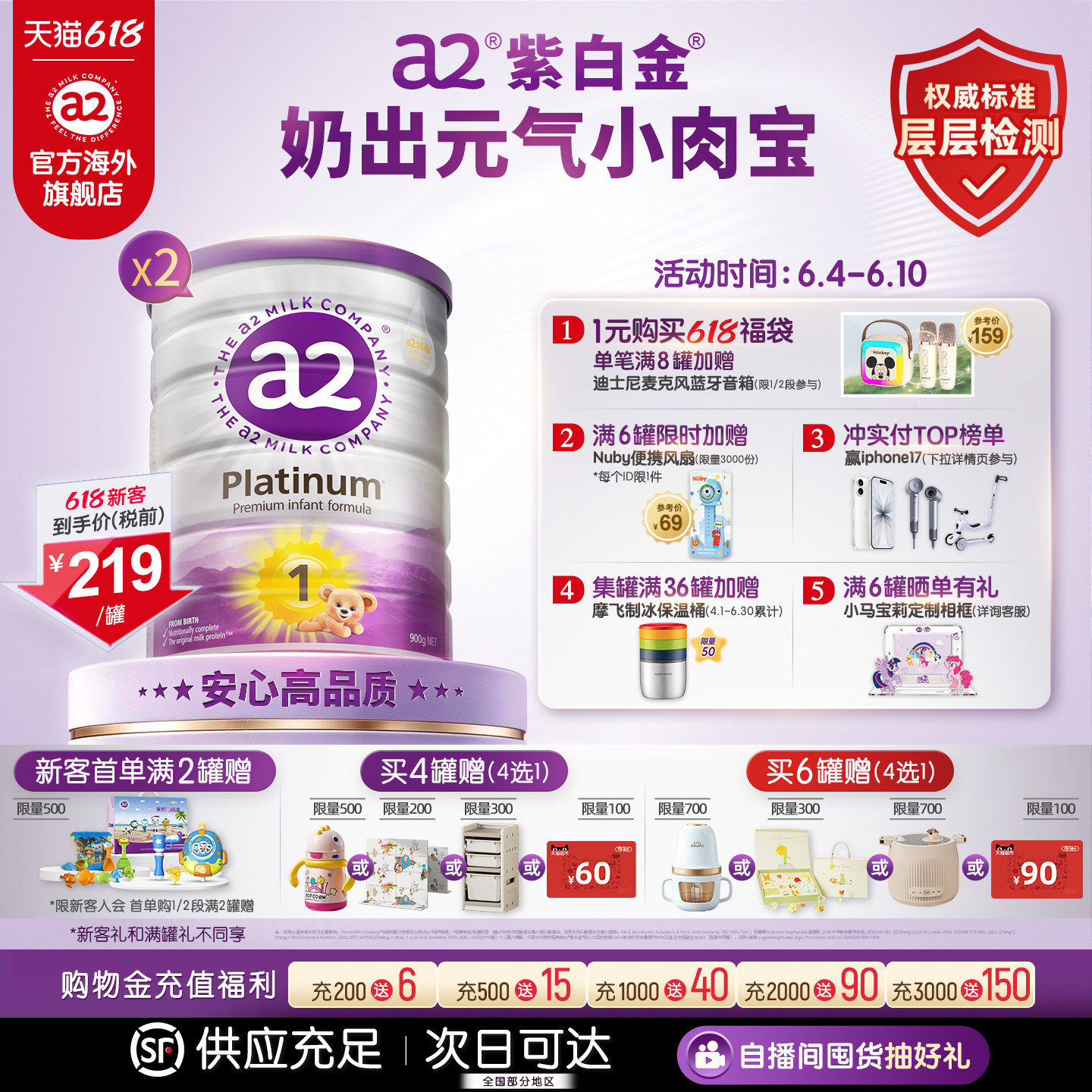 [官方旗舰]a2紫白金一段婴儿配方奶粉新生儿1段0-6个月900g*2罐