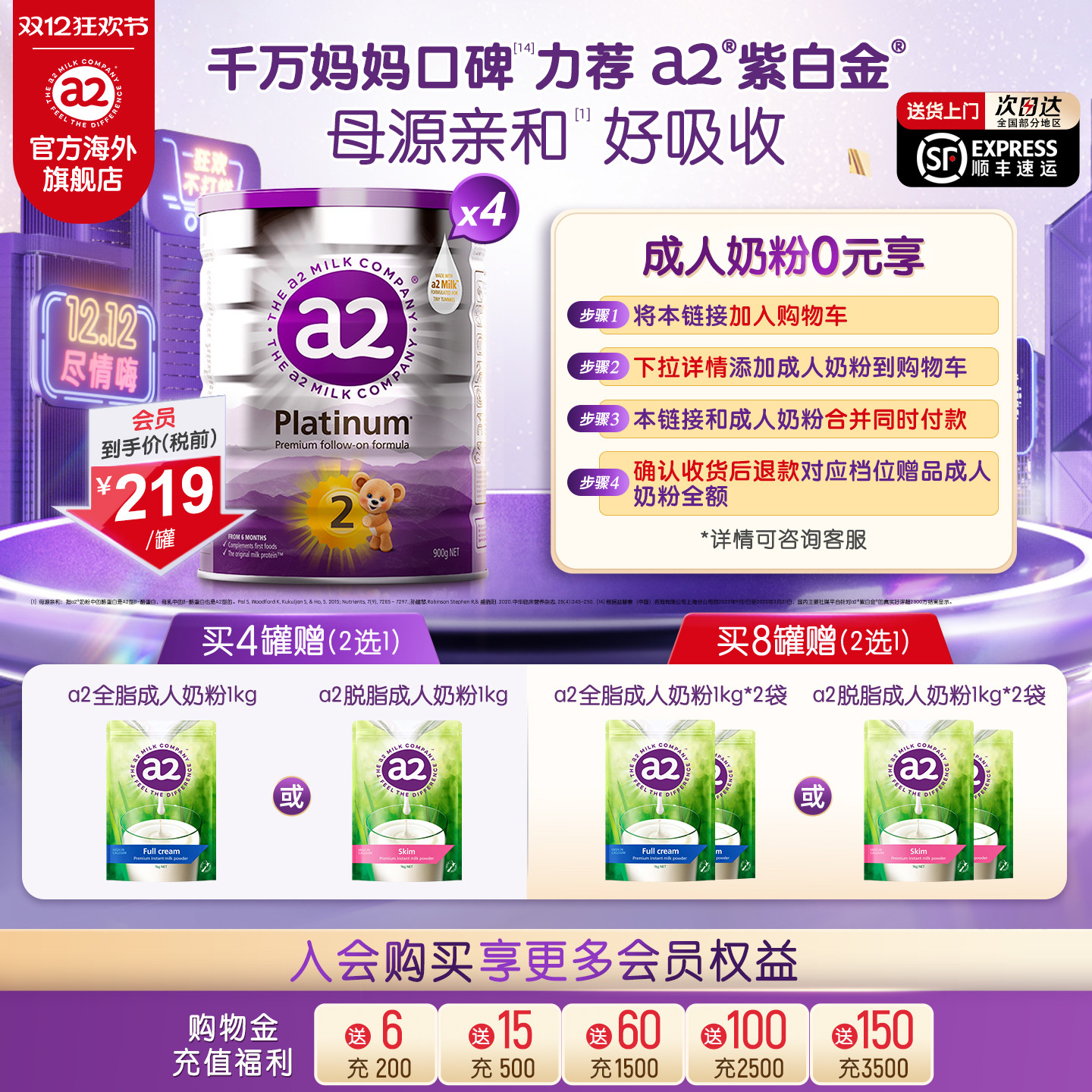 a2进口2段900g*4罐婴幼儿牛奶粉