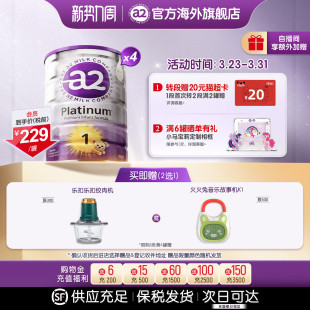 6月900g a2紫白金澳洲进口1段一段婴幼儿配方奶粉0 4罐 官方旗舰