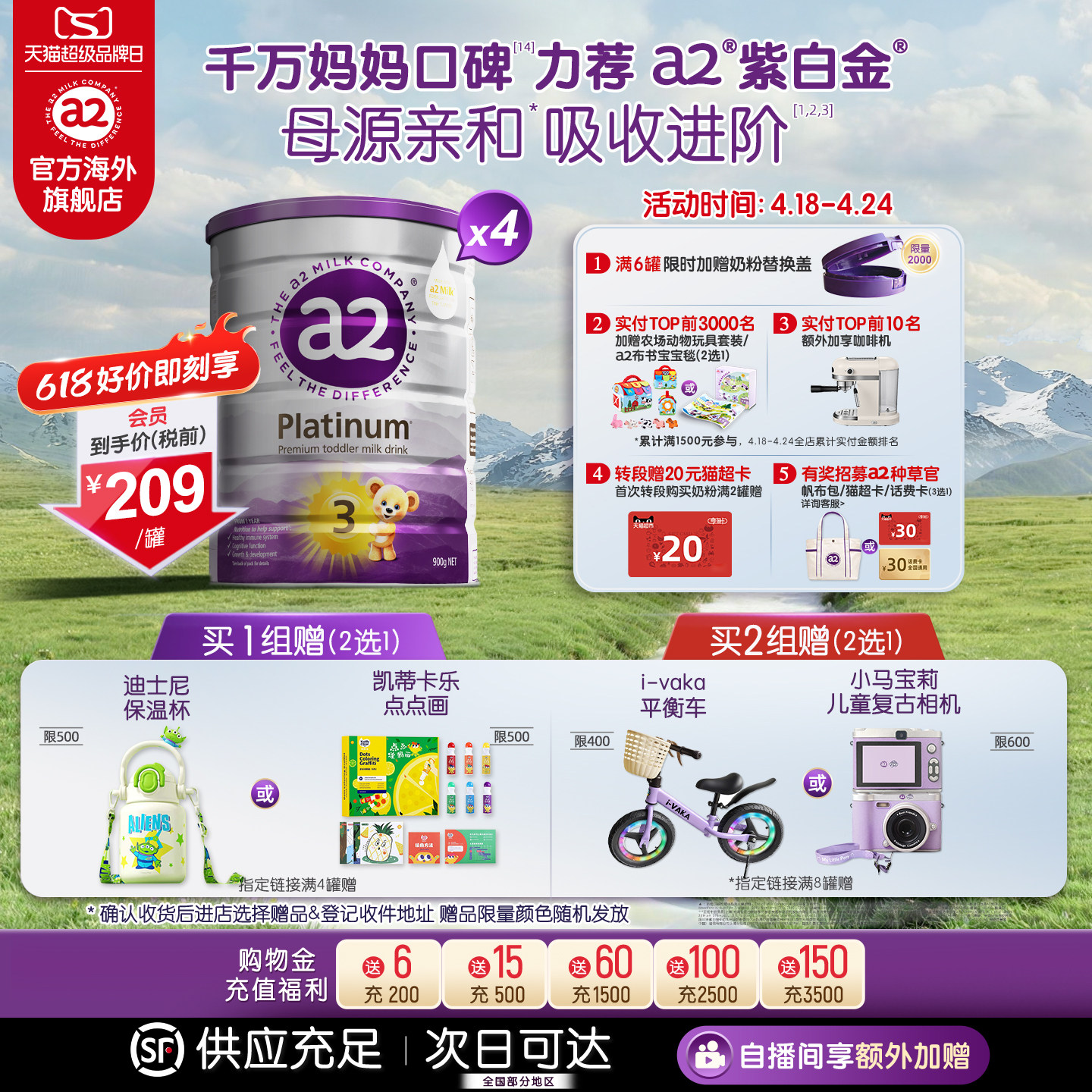 [官方旗舰]a2紫白金进口3段幼儿配方奶粉三段A2蛋白儿童1-4岁4罐