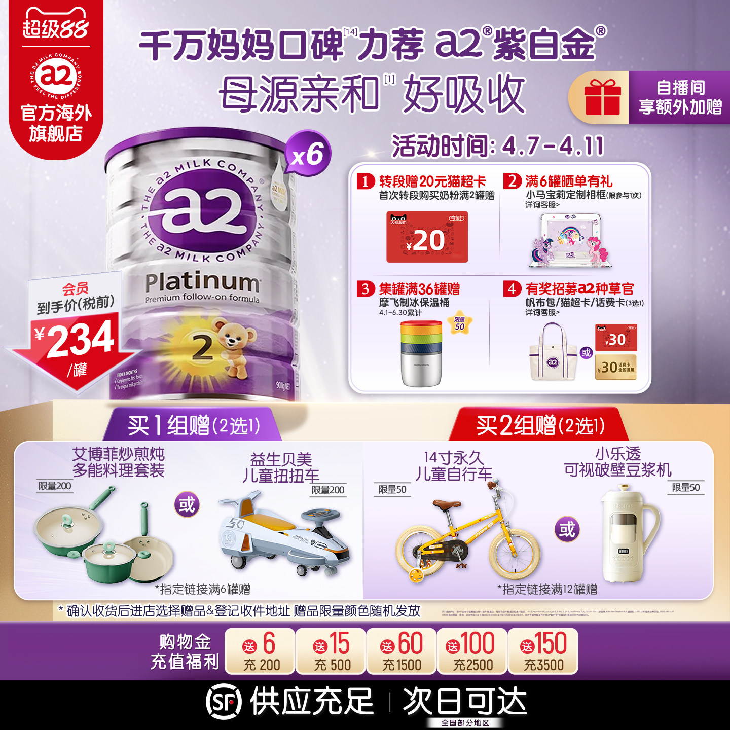 [官方]a2紫白金2段二段较大婴儿配方奶粉婴幼儿进口澳洲900g*6罐