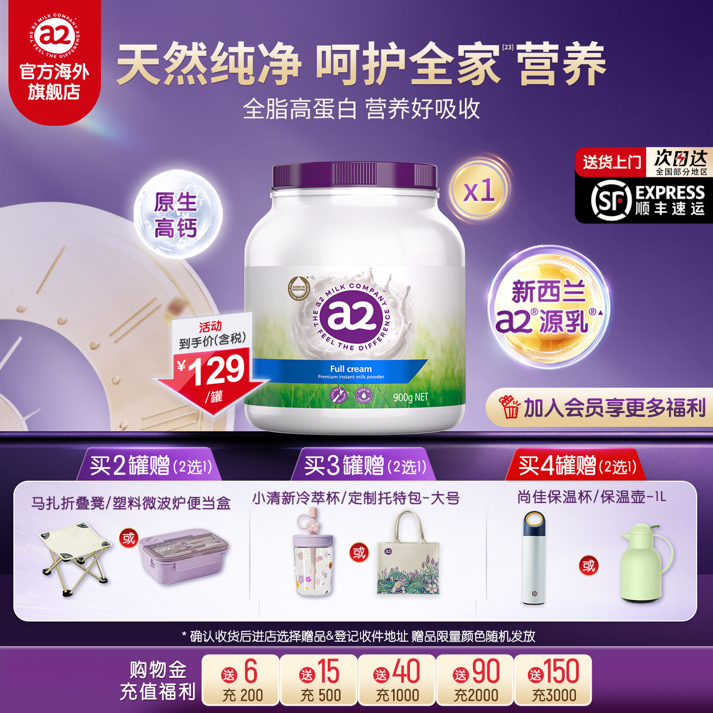 进口a2紫吨吨成人高钙全脂奶粉高蛋白全家女士中老年学生900g*1罐