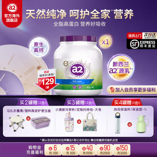 a2紫吨吨成人全脂高钙奶粉900g