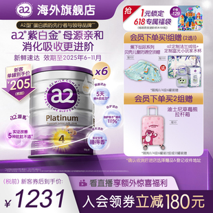 6罐 a2紫白金4段儿童四段牛奶粉A2蛋白质4岁以上900g 李承铉同款