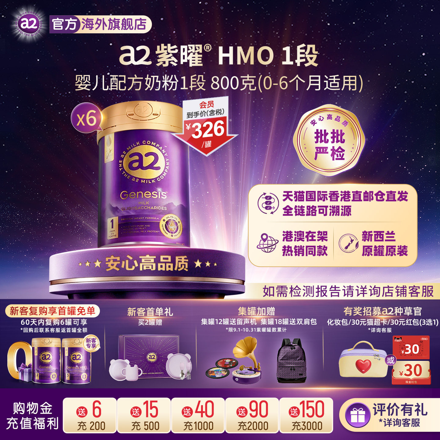 香港直邮a2紫曜6大超群HMO婴幼儿一段配方奶粉新生儿益生菌1段6罐